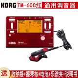 科乐格（KORG） *TM60节拍器 管乐提琴吉他校音器 TM-50升级 调音器日本 TM-60C 红色+赠品