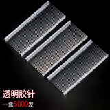 贞喜气 吊牌枪 【带胶针】服装吊牌枪商标枪胶针枪袜子枪缝伞枪 5000发透明胶针【5厘米】