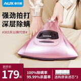奥克斯（AUX） 除螨仪家用床上床宝紫外线杀菌床铺吸螨虫手持迷你螨虫 粉红金+滤芯3个