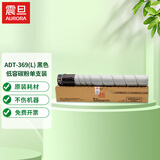 震旦（AURORA） AD289s/369s 约1万页无忧畅印耗材包  黑色低容碳粉墨粉盒单支装 ADT-369(L)