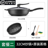 PAUL DUCK德国麦饭石不粘锅炒锅家用电磁炉煤气无涂层炒菜煎锅不粘平底炒锅 岩石黑+蒸笼 32cm