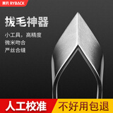 莱贝（RYBACK）猪毛夹子拔毛器去鸡毛鸭毛家用除毛钳夹胡子拨鸡鸭镊子扒猪毛神器 平口 1个