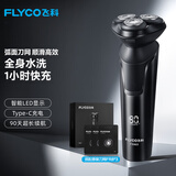 飞科（FLYCO） 电动剃须刀男士刮胡刀电胡须刨三刀头快充干湿双剃节日礼物礼盒FS903送男友送老爸 FS903标配+3个原装刀网