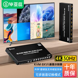 毕亚兹HDMI kvm切换器8进一出分割器分屏器带遥控器 4K 八口hdmi键盘鼠标共享器带同步器分屏同步一体机
