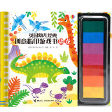 英国幼儿经典创意指印游戏书：恐龙/尤斯伯恩