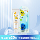 卡芭兔（cabato） 儿童牙膏 新品 宝宝婴儿牙刷3-6岁6-12岁无氟防蛀龋齿国货 临期活动款保质期至20260605