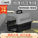 腆宠宠物航空箱大号 猫咪航空箱猫狗 猫包猫笼外出车载猫箱狗狗托运