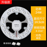 汇炫 led灯盘吸顶灯改造灯板灯芯节能灯泡圆形贴片客厅照明灯珠光源 双排24WΦ14.5cm【超亮无频闪】 白光