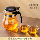 天喜（TIANXI）玻璃茶壶泡茶壶飘逸杯茶具套装大容量茶水分离水杯泡茶杯过滤茶壶 1200ml+2小茶杯