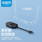 海备思 无线投屏器hdmi收发器手机笔记本电脑平板点对点传输器同屏连接电视投影仪显示器办公家用会议 发射器【须配合接收器，不可单独使用】