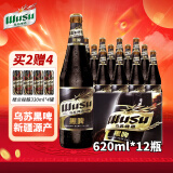 乌苏啤酒（wusu）大红乌苏  烈性 啤酒整箱装 产地随机 620mL 12瓶 新疆黑啤