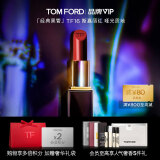 TOM FORD黑管TF口红16哑光斯嘉丽红唇膏化妆品 教师节礼物生日礼物女