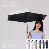 obsu日本OBSU碳纤维伞超轻量三折防晒防紫外线晴雨两用 米白 碳三折