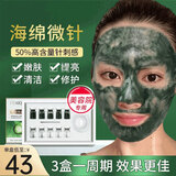 琦憶（HEAIQI） 海绵微i针套盒美容院用小绿膜海藻矽针微晶粉刺闭口补水美肌修护 3盒【刺感50%左右】