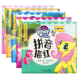 小马宝莉拼音、数字、英文、汉字描红（凹槽字帖）幼小衔接学习手册（套装共5册）