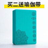 艾米优伽泡沫瑜伽砖头200g中密度EVA艾扬格砖块辅助工具儿童舞蹈练功砖 青色-七轮（1块装）