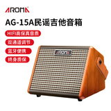 阿诺玛AROMA木吉他15W民谣音响弹唱充电便携户外蓝牙乐器智能音箱AG-15A