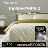 MIDO HOUSE铭都100支新疆长绒棉四件套100%纯棉床上四件套A类床单床笠三件套 浅茶杏配松叶绿【丝滑贡缎】 1.2/1.35m床单款三件套