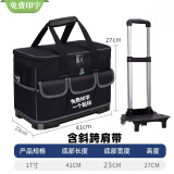 易乐奇 工具包 拉杆箱电工包收纳包可印字图片大号多功能牛津布防水单肩大容量帆布工具袋木工水电挎包维修 17寸拉杆包 含背带