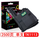 星朋适用京瓷TK1113 TK1123墨粉盒FS 1040 1120 1125 mfp 1060墨盒 TK1113粉盒 大容量 一支