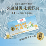 信谊SINE金柚金银花甘露五重沁润草本配方沁润舒嗓10mI*5条