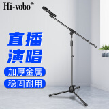 Hi-vobo 麦克风话筒落地支架金属三脚架专业舞台K歌麦架压杆伸缩开会演讲加重直播户外 单话筒横杆落地支架
