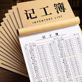 ujia 记账本商品库存盘点表记工簿建筑工地员工出勤记录本员工工薪资发放明细流水表单 3本装