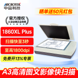 中晶（microtek）1860XL Plus 高清彩色照片图片扫描仪A3文件档案图纸快速扫描仪