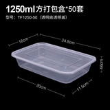 喇叭花一次性餐盒透明塑料打包碗快餐保盒打包盒带盖饭盒 1250ml透明方盒50套 带透明盖