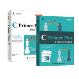C语言程序设计入门教程：C Primer Plus第6版中文版+习题解答（套装2册）(异步图书出品)