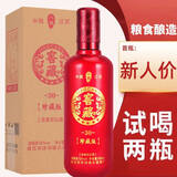 八瀚【酒厂推广】洋河镇试饮白酒整箱52度500ml瓶高粱酒水盒装送礼 52度 500mL 1瓶 窖藏单瓶