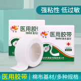 医用胶布透气橡皮膏纯棉布型白胶布贴裂手敷贴防压敏胶带棉 华晨胶带棉布型2.5厘米*5米5卷