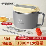 广意304不锈钢泡面碗 学生上班族饭盒大容量1300ml配勺筷 灰色 GY8912