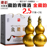 藏韵青稞酒 甘肃白酒藏韵青稞酒金藏韵2.5斤浓香型大坛装高度纯粮食酒 52度 1250mL 2坛 【整箱5斤】