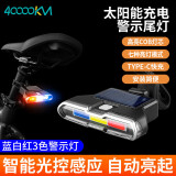 四万公里自行车尾灯三色夜骑行警告灯USB充电防水车灯太阳能充电