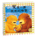 点读版 爱是一捧浓浓的蜂蜜平装软皮 海豚绘本花园3-6岁儿童绘本幼儿园推荐童书故事书 支持老版小猴皮皮点读笔