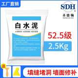 高标525白水泥家用防水卫生间美缝填缝补墙堵洞埋地漏速干刮大白 国标525白水泥 1斤【试用装】