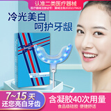 贝斯尼Besni【医疗备案】美牙冷光牙齿亮白仪凝胶口腔清洁护理套装洁牙蓝光去牙渍烟牙黄牙套装