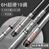 沃鼎王者神剑鱼竿手竿超轻超硬十大黑坑品牌19调台钓竿 6h5.4米