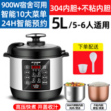 半球电压力锅家用大容量多功能智能预约定时电饭煲开盖收汁保温煲汤煮饭高压锅 半球5升智能款【304钢胆+不粘胆】