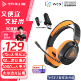 钛度【三角洲行动】THS318轻鸾竞技版 2.4G真无线蓝牙游戏耳机头戴式手机低延迟电竞专用四模 THS318竞技发光版（橙色）四模