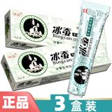 冰浪冰蚕草本抑菌中药乳膏软膏 可搭配止痒膏 3盒装
