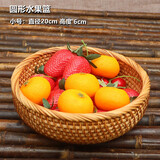 越南手工藤编水果篮竹编收纳筐托盘客厅家用馒头筐圆形客厅水果盘 圆形水果篮小号20*6cm