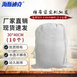 海斯迪克 HKT-21 棉麻抽绳袋 束口包装布袋 搬家收纳袋 棉布30*40cm(10个)