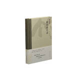 海上题襟·林岫《紫竹斋艺话》