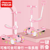 飞鸽儿童滑板车1-3岁3-6岁三合一可推可坐可折叠防侧翻宝宝滑板车 【三合一推骑款】樱花粉