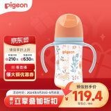 贝亲（Pigeon）自然实感第3代 双把手奶瓶 240ml-丛林小兔 M号 3个月以上  AA218