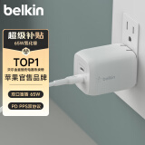 贝尔金（BELKIN）氮化镓充电器 65W苹果充电器 双口Type-C快充 苹果手机iPhone macbook充电头 便携 WCH013