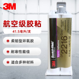 3M DP2216 灰色 耐高温柔性环氧树脂胶粘剂 AB胶水 强力快速固化结构胶 41.5ml*1支