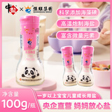 中盐1岁宝宝盐儿童用盐加碘盐一岁婴儿食用盐海盐小孩盐巴幼儿补碘盐 【送控盐勺】100g*1瓶